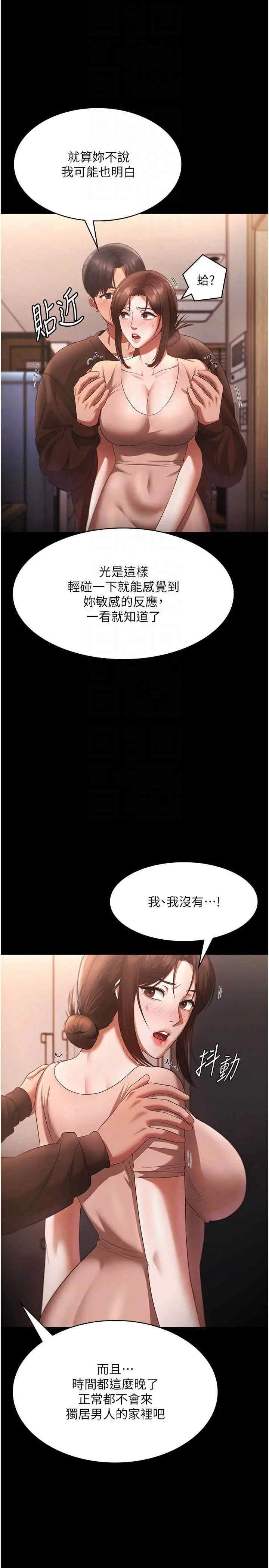 第23话  是他叫你跟我做的吗?_老板娘的诱惑