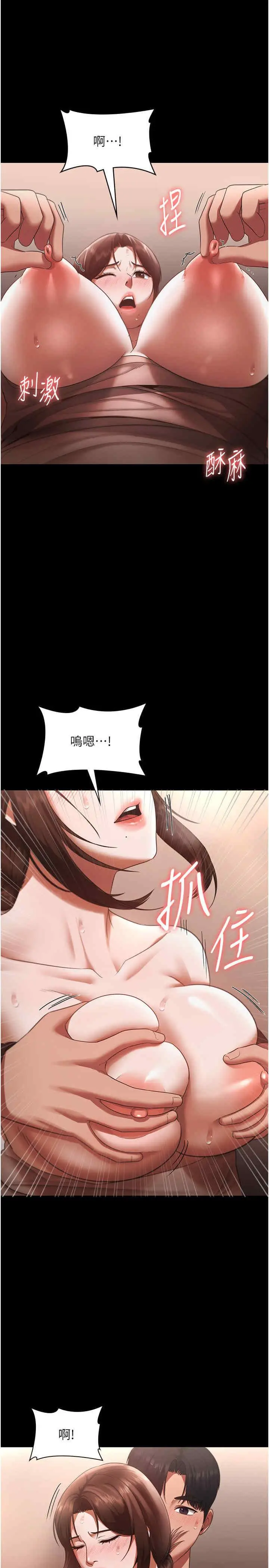 第23话  是他叫你跟我做的吗?_老板娘的诱惑