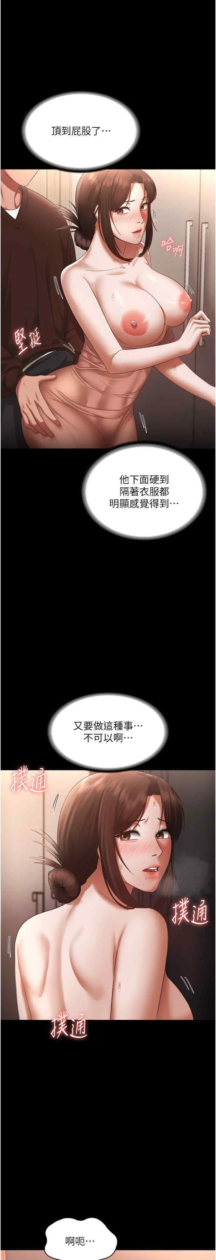 第23话  是他叫你跟我做的吗?_老板娘的诱惑