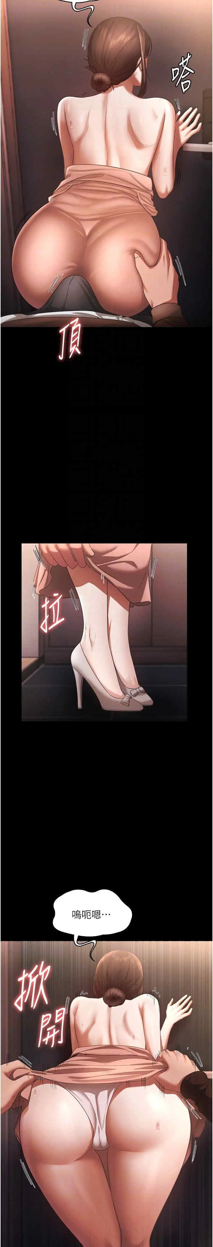 第23话  是他叫你跟我做的吗?_老板娘的诱惑