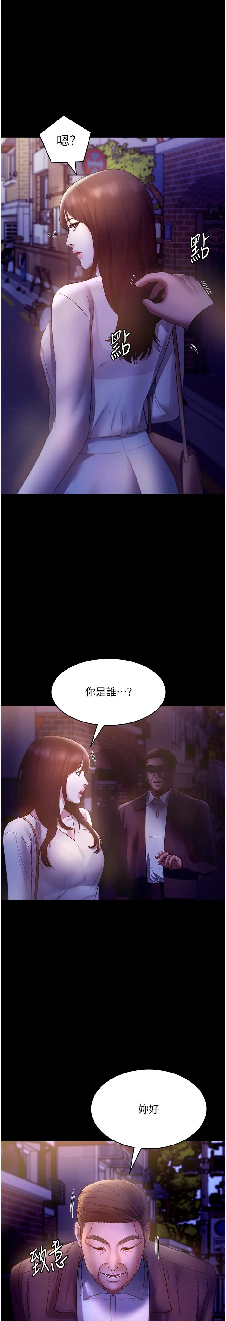 第22话  穿战袍勾引人的老板娘_老板娘的诱惑