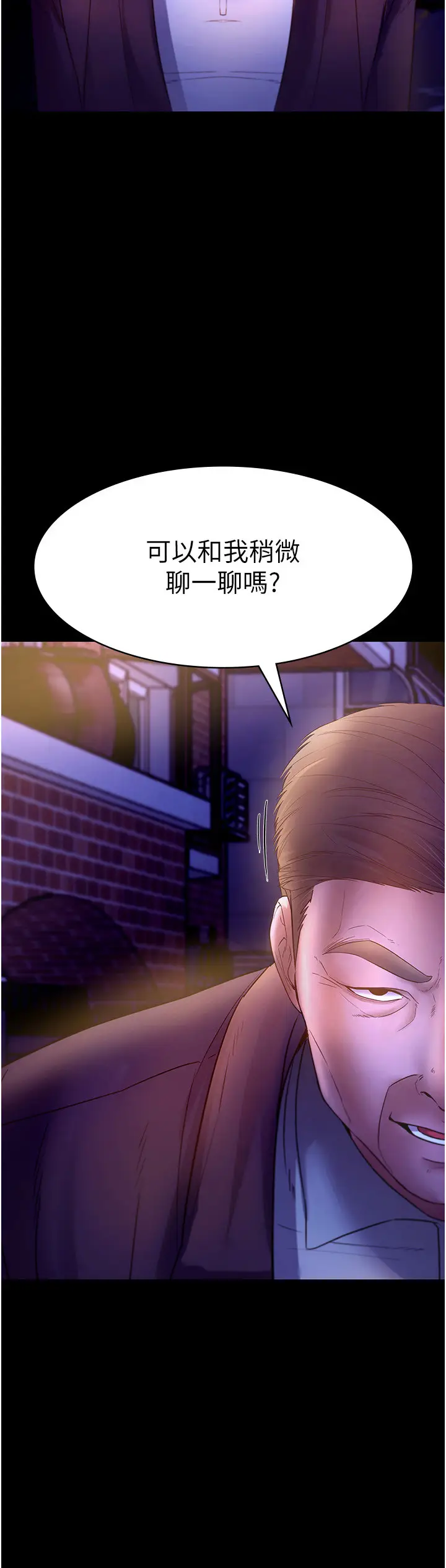 第22话  穿战袍勾引人的老板娘_老板娘的诱惑