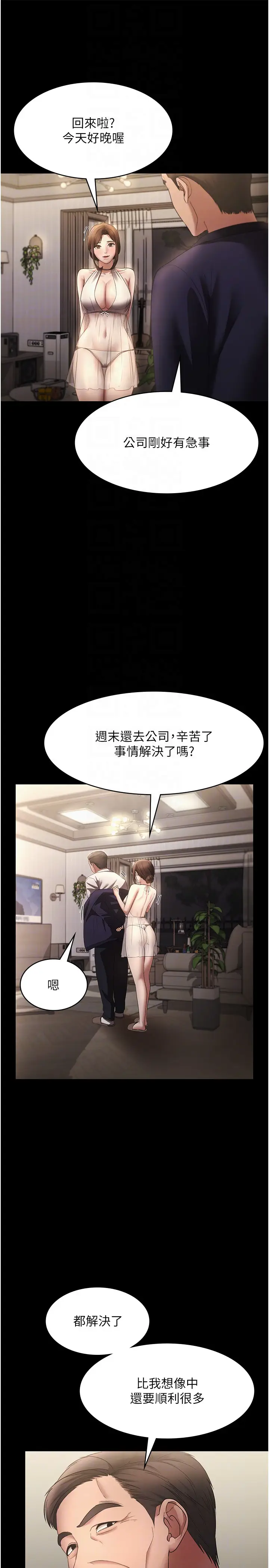第22话  穿战袍勾引人的老板娘_老板娘的诱惑
