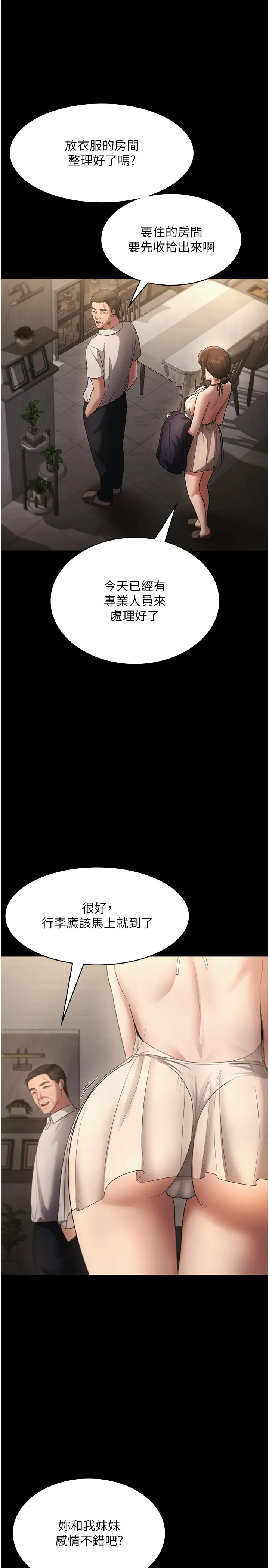 第22话  穿战袍勾引人的老板娘_老板娘的诱惑