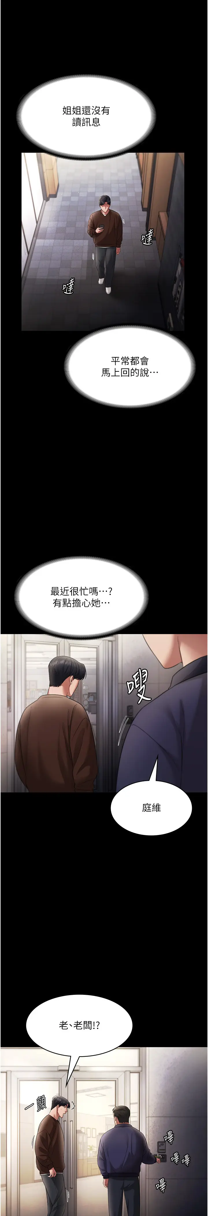 第22话  穿战袍勾引人的老板娘_老板娘的诱惑