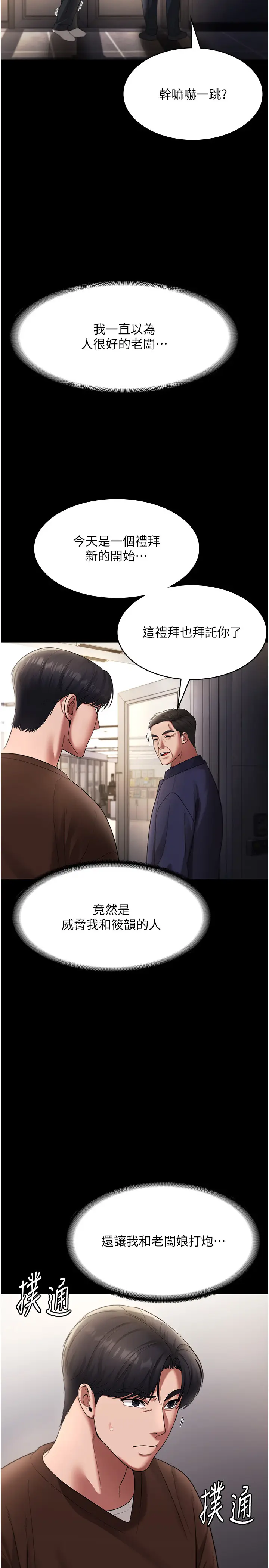 第22话  穿战袍勾引人的老板娘_老板娘的诱惑