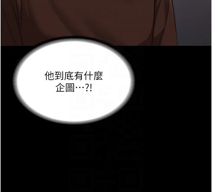 第22话  穿战袍勾引人的老板娘_老板娘的诱惑