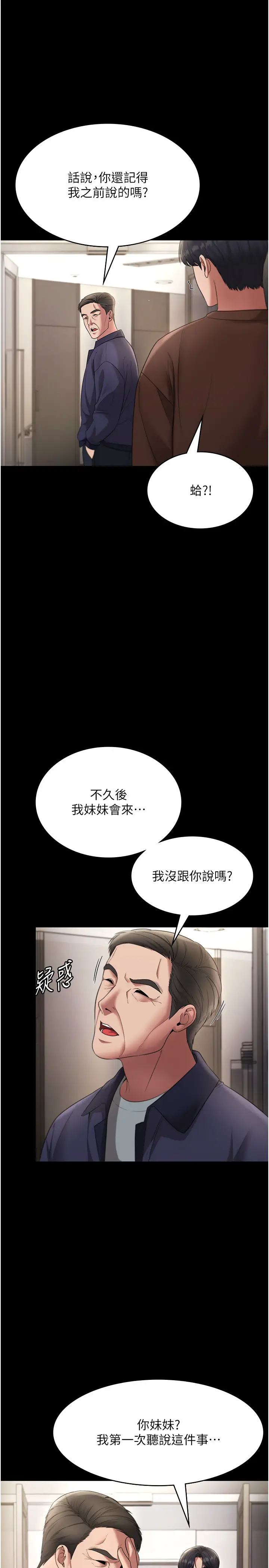 第22话  穿战袍勾引人的老板娘_老板娘的诱惑