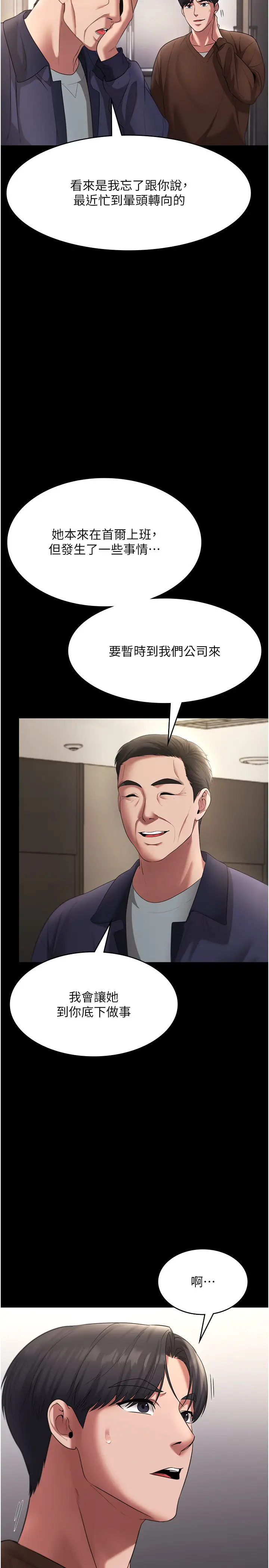第22话  穿战袍勾引人的老板娘_老板娘的诱惑