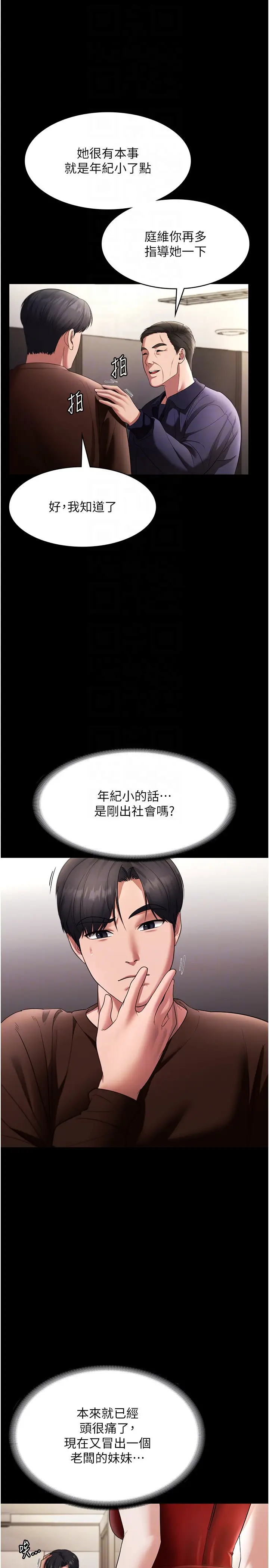 第22话  穿战袍勾引人的老板娘_老板娘的诱惑