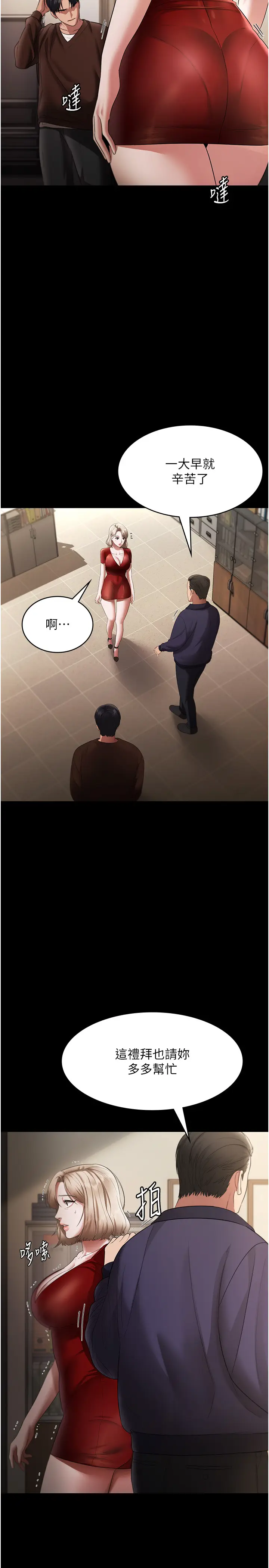 第22话  穿战袍勾引人的老板娘_老板娘的诱惑