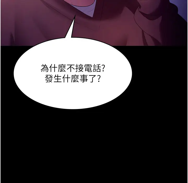 第22话  穿战袍勾引人的老板娘_老板娘的诱惑
