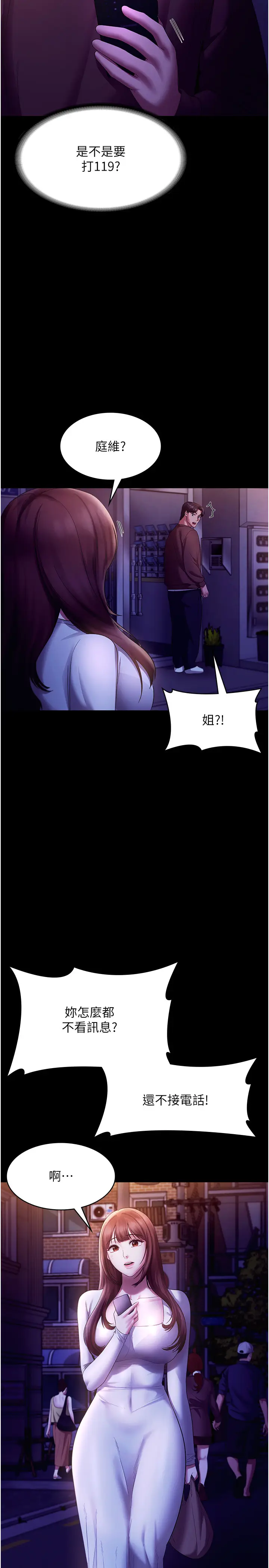 第22话  穿战袍勾引人的老板娘_老板娘的诱惑
