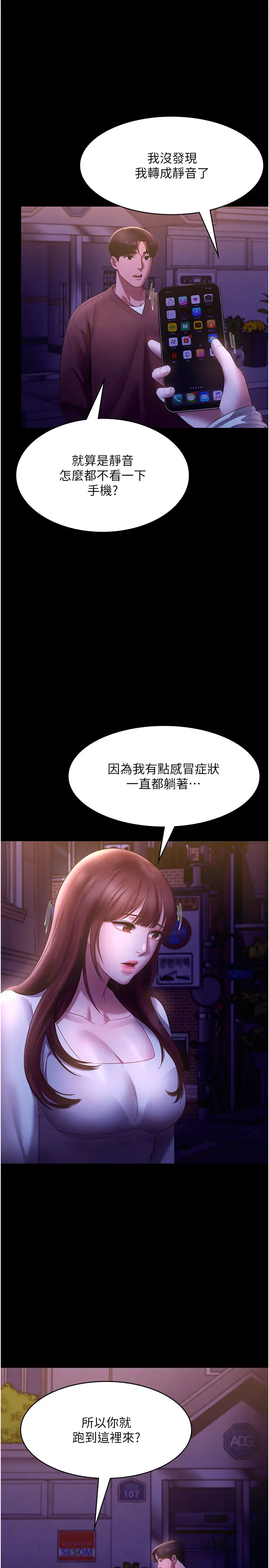 第22话  穿战袍勾引人的老板娘_老板娘的诱惑
