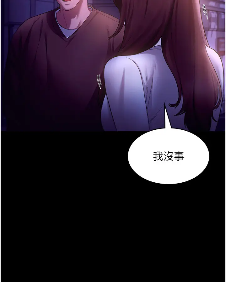 第22话  穿战袍勾引人的老板娘_老板娘的诱惑