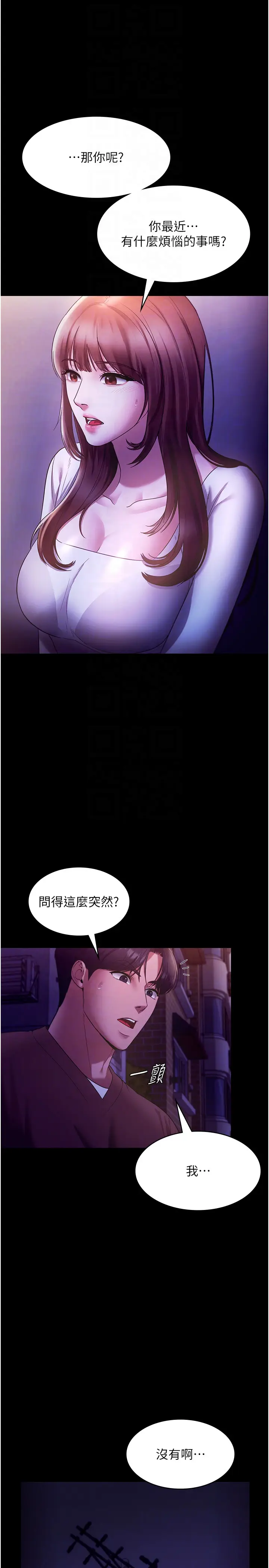 第22话  穿战袍勾引人的老板娘_老板娘的诱惑