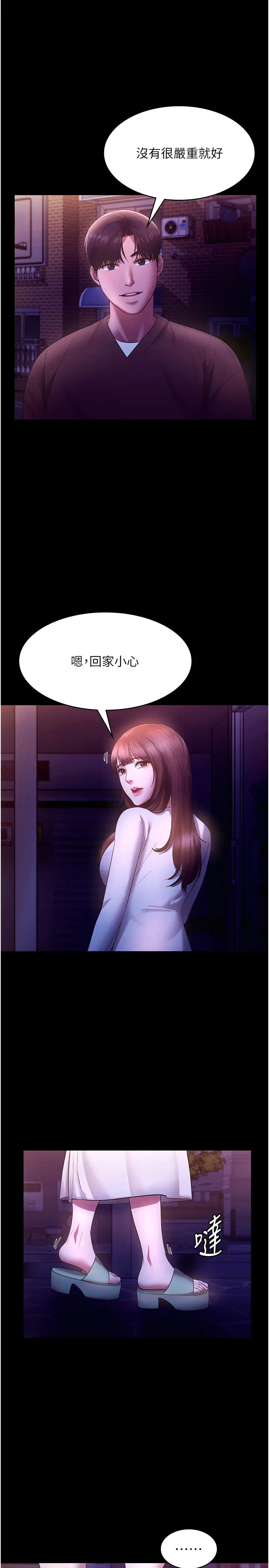 第22话  穿战袍勾引人的老板娘_老板娘的诱惑