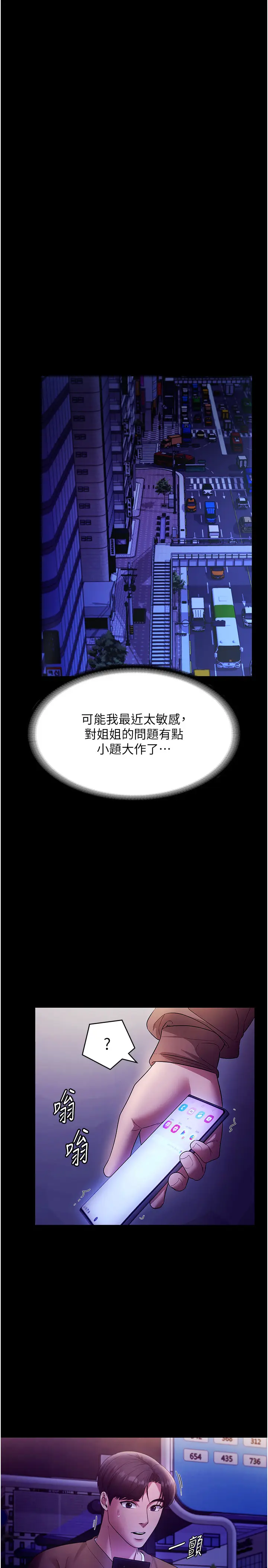第22话  穿战袍勾引人的老板娘_老板娘的诱惑