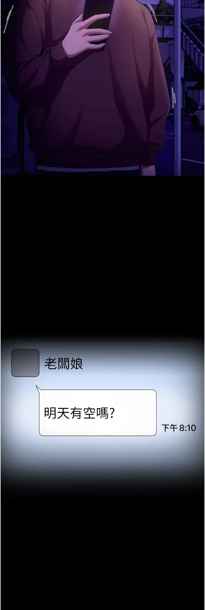 第22话  穿战袍勾引人的老板娘_老板娘的诱惑