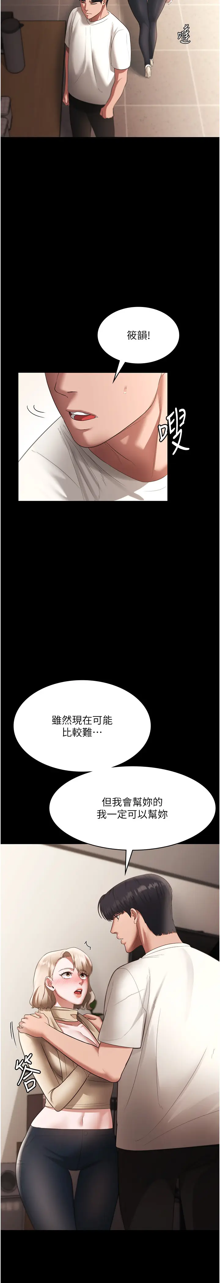 第21话  向姐姐伸出的魔爪_老板娘的诱惑