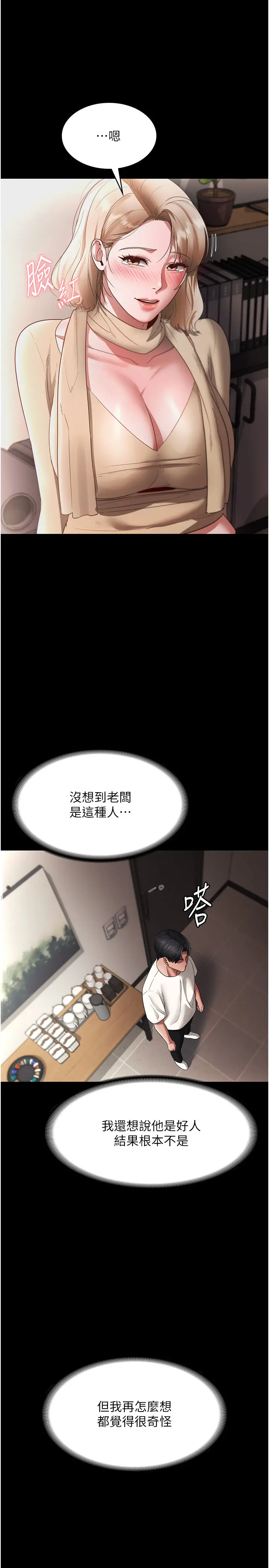 第21话  向姐姐伸出的魔爪_老板娘的诱惑
