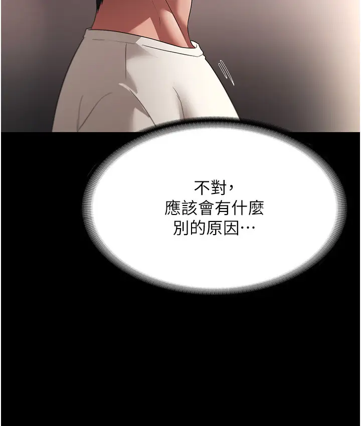 第21话  向姐姐伸出的魔爪_老板娘的诱惑