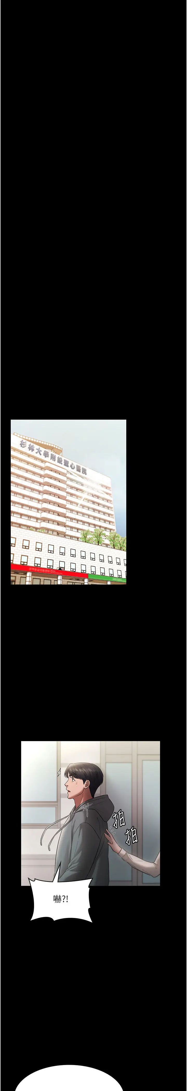 第21话  向姐姐伸出的魔爪_老板娘的诱惑