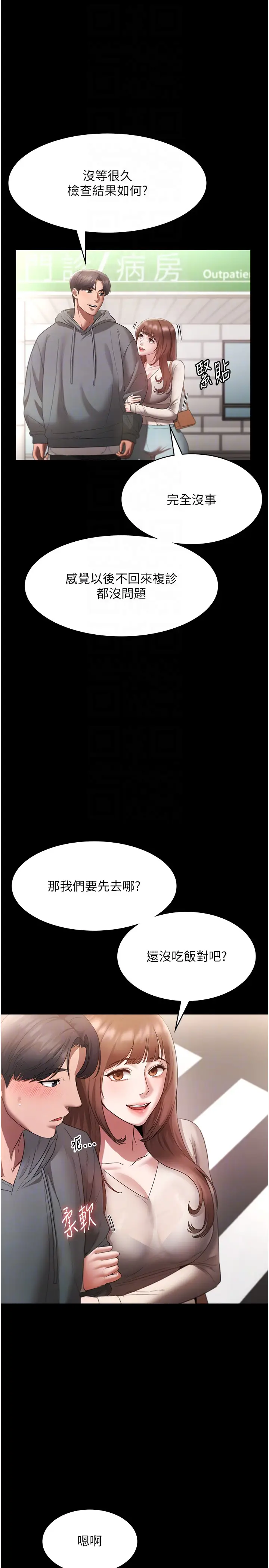 第21话  向姐姐伸出的魔爪_老板娘的诱惑