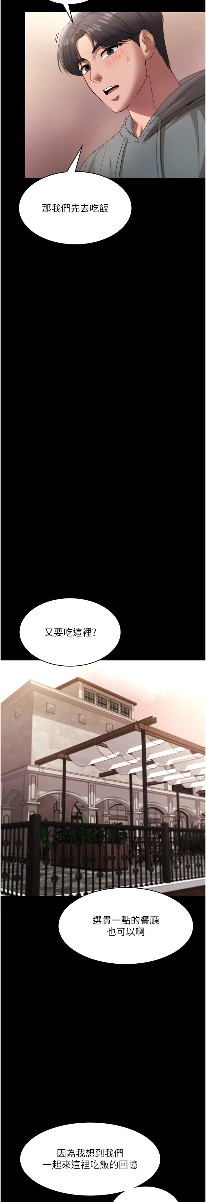 第21话  向姐姐伸出的魔爪_老板娘的诱惑