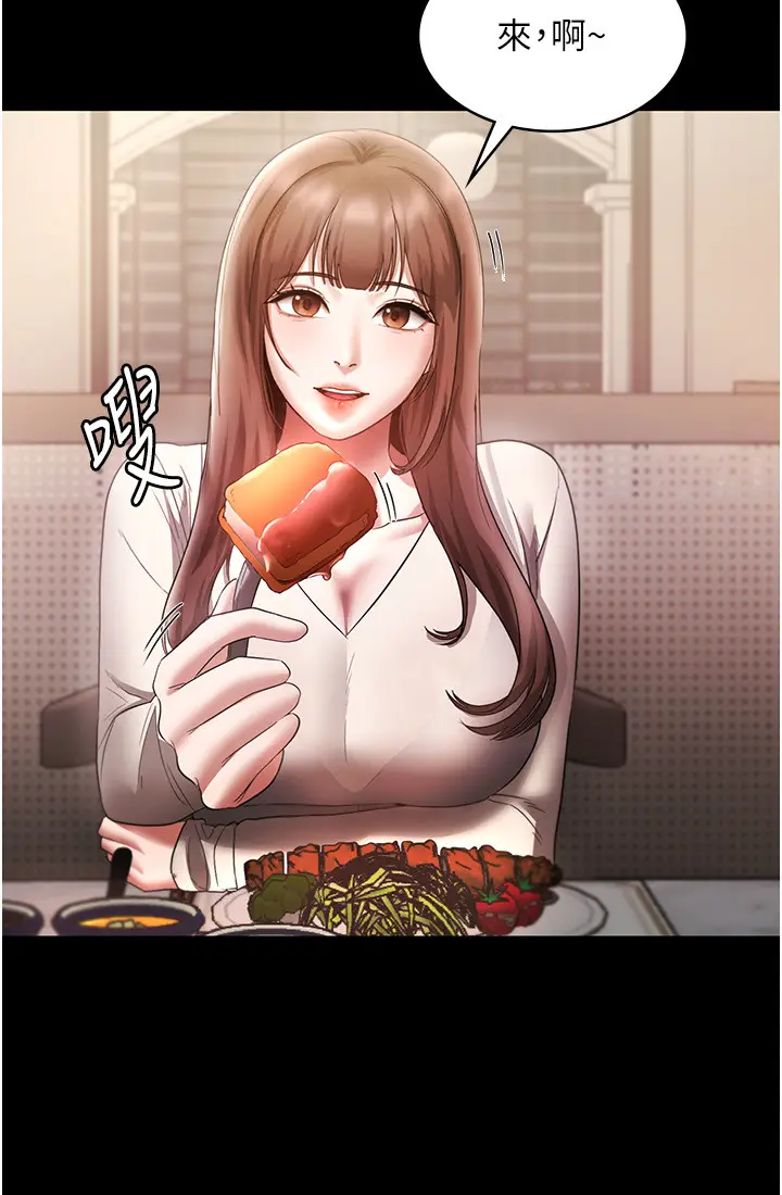 第21话  向姐姐伸出的魔爪_老板娘的诱惑