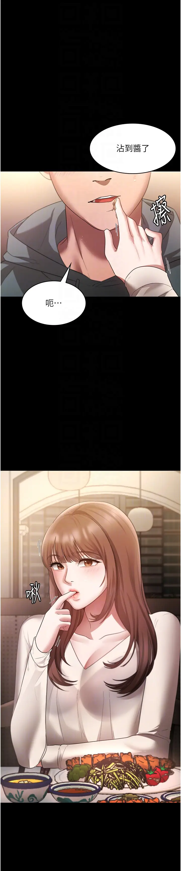 第21话  向姐姐伸出的魔爪_老板娘的诱惑