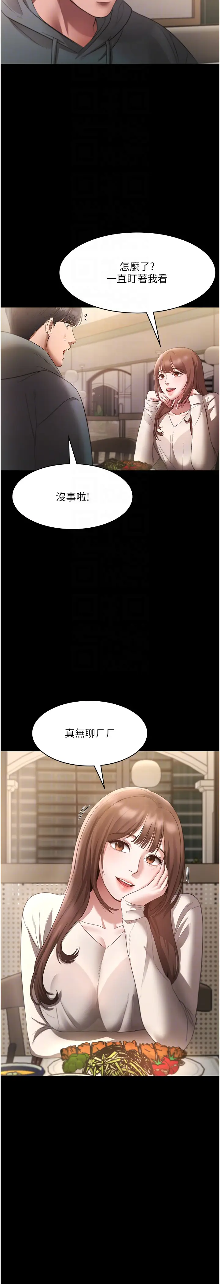 第21话  向姐姐伸出的魔爪_老板娘的诱惑