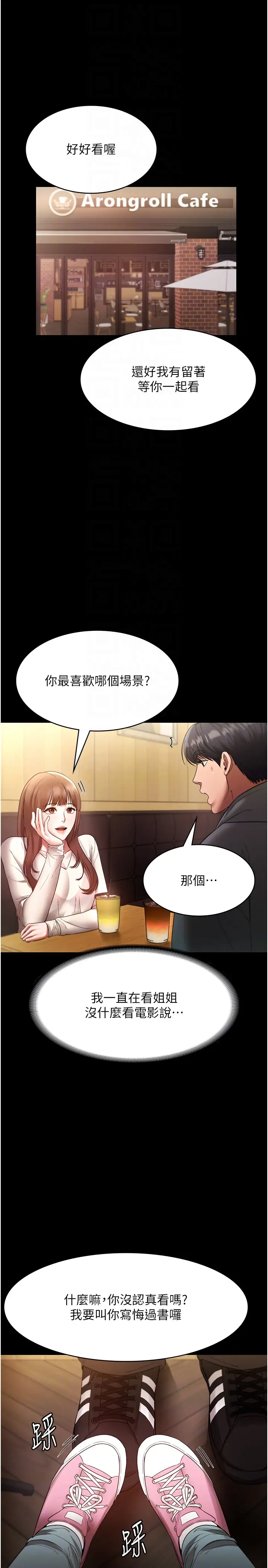 第21话  向姐姐伸出的魔爪_老板娘的诱惑