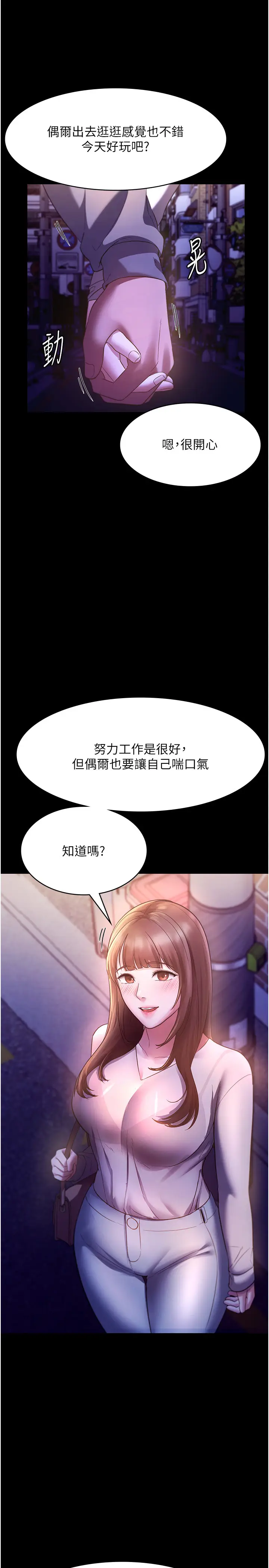 第21话  向姐姐伸出的魔爪_老板娘的诱惑