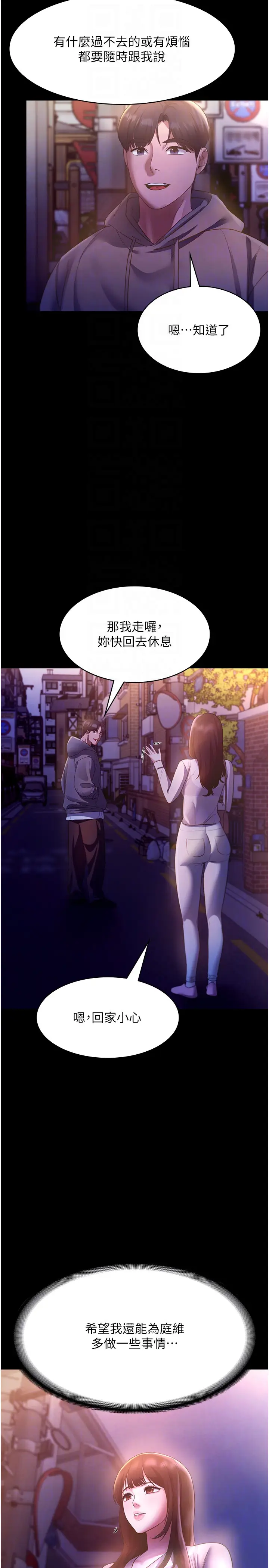 第21话  向姐姐伸出的魔爪_老板娘的诱惑