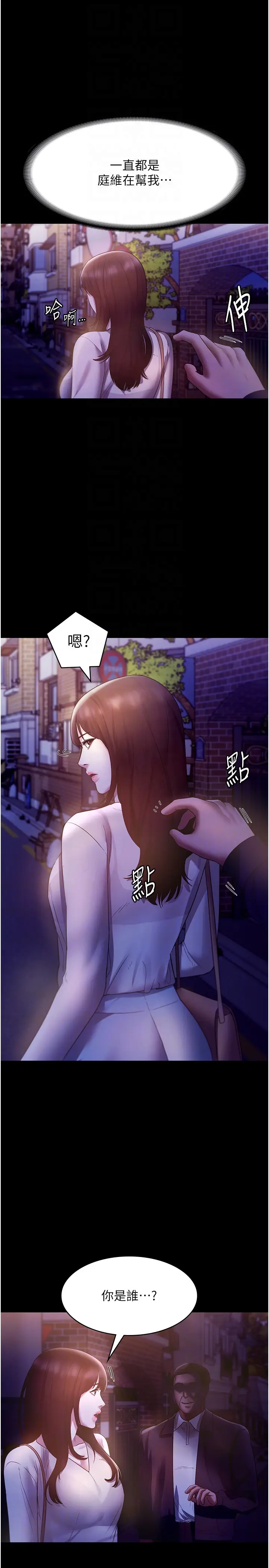 第21话  向姐姐伸出的魔爪_老板娘的诱惑