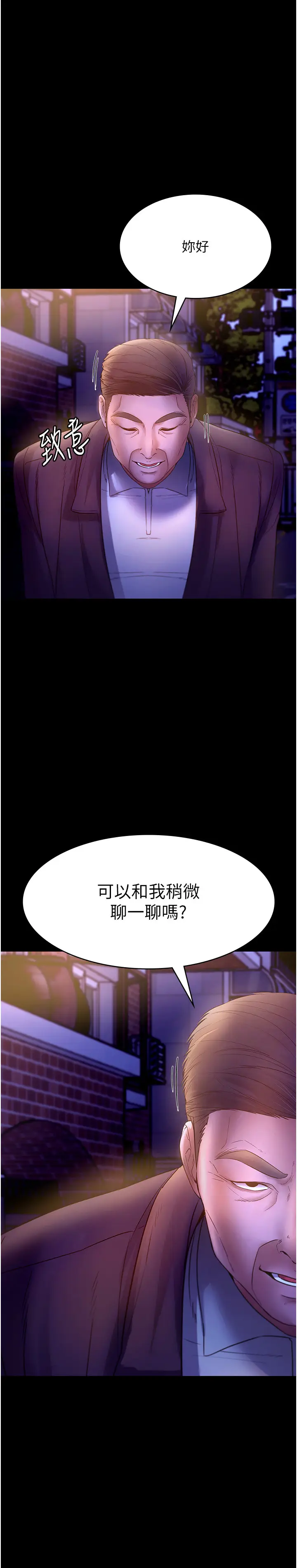 第21话  向姐姐伸出的魔爪_老板娘的诱惑