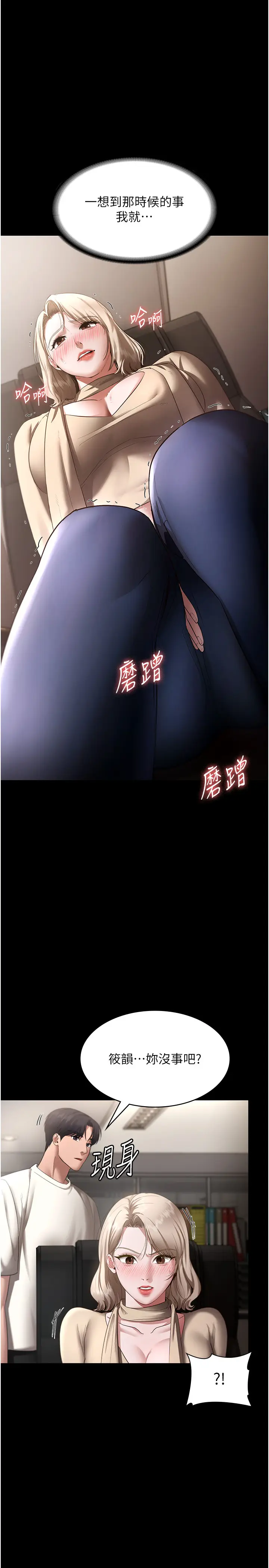 第20话  真是个淫荡的女人_老板娘的诱惑