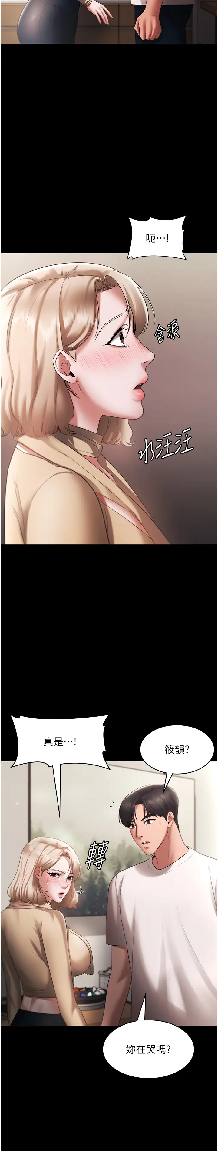 第20话  真是个淫荡的女人_老板娘的诱惑