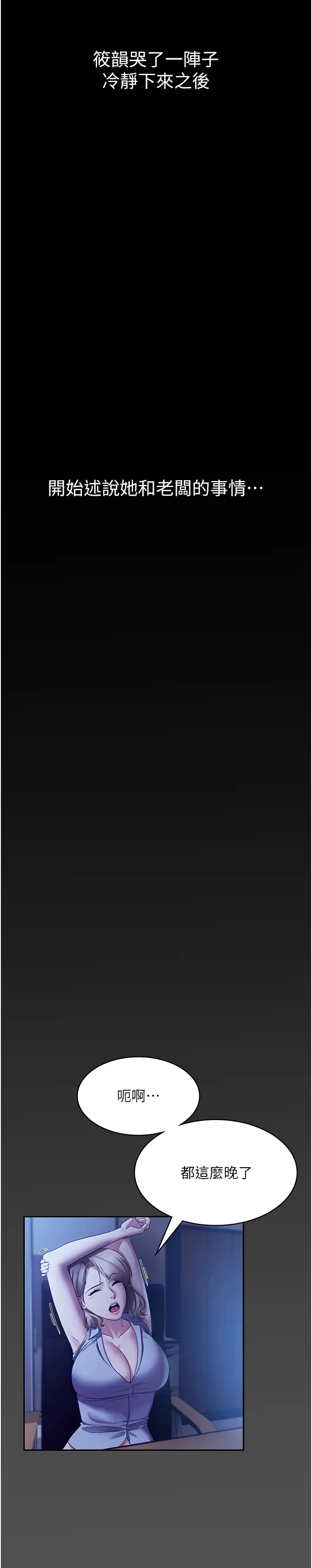 第20话  真是个淫荡的女人_老板娘的诱惑