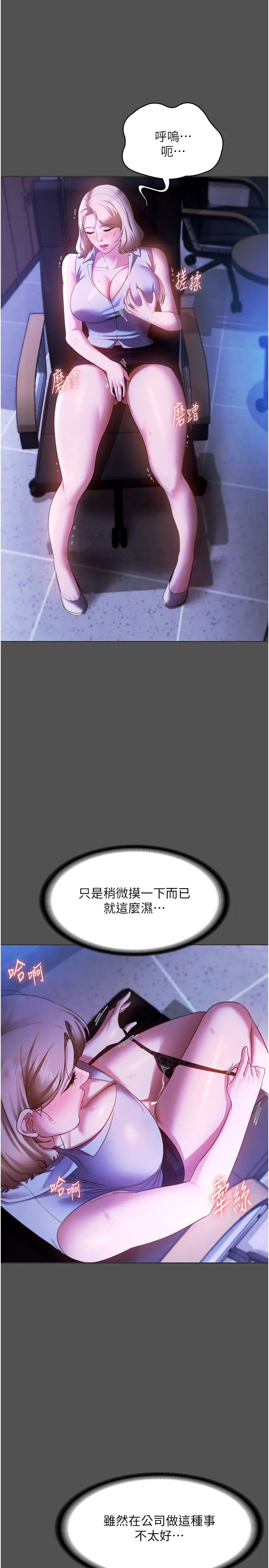 第20话  真是个淫荡的女人_老板娘的诱惑