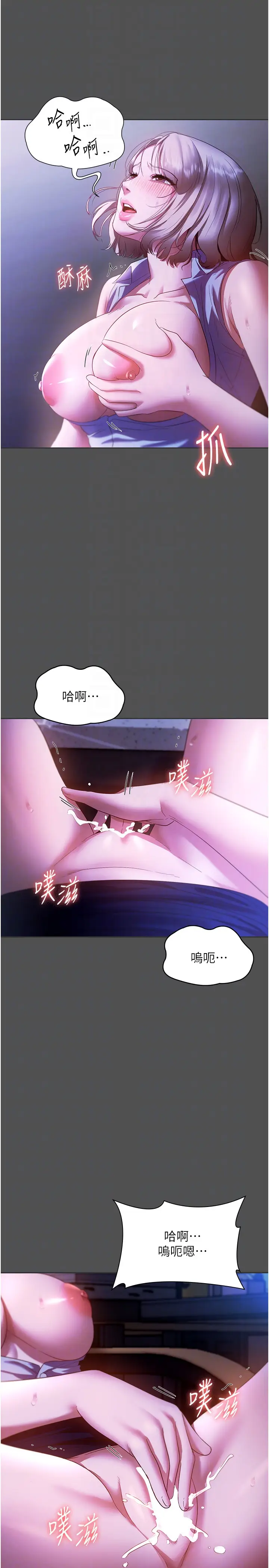 第20话  真是个淫荡的女人_老板娘的诱惑