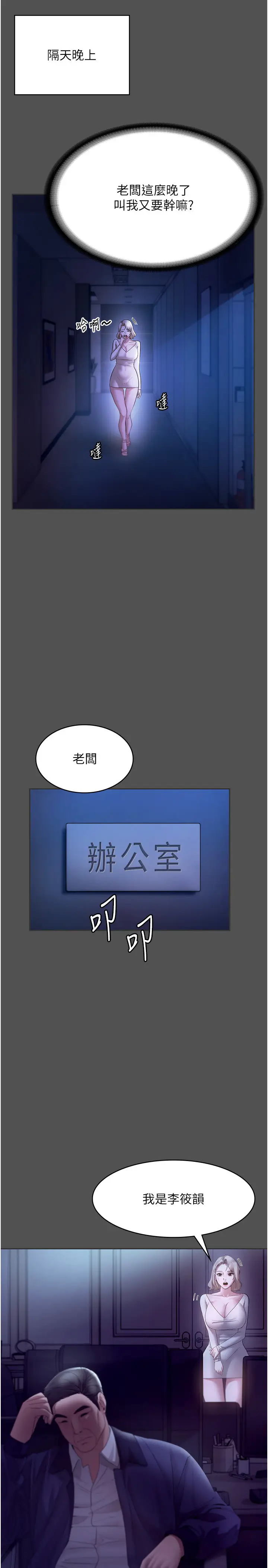 第20话  真是个淫荡的女人_老板娘的诱惑