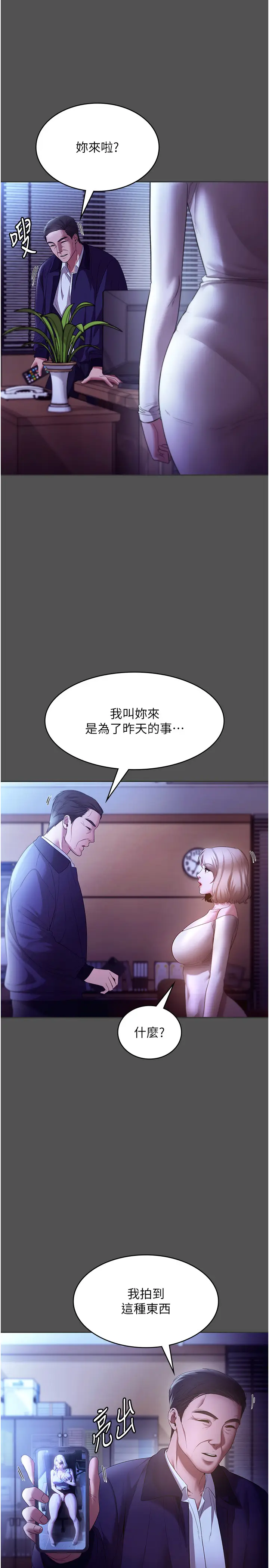 第20话  真是个淫荡的女人_老板娘的诱惑