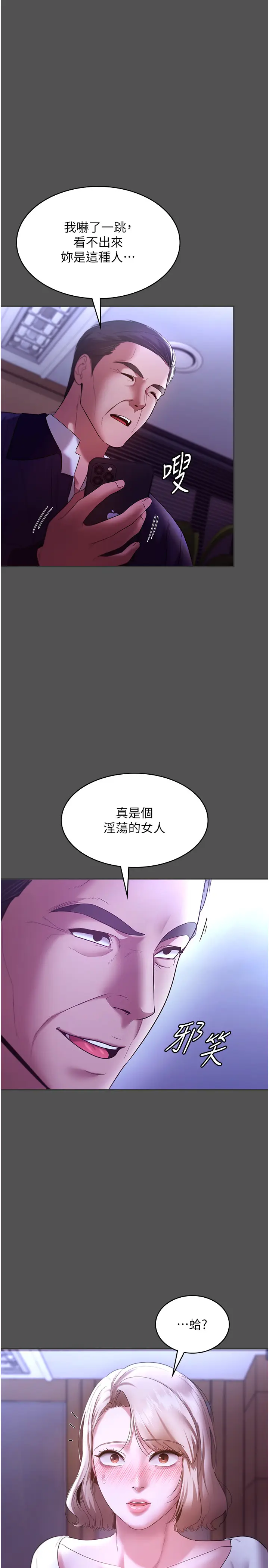 第20话  真是个淫荡的女人_老板娘的诱惑