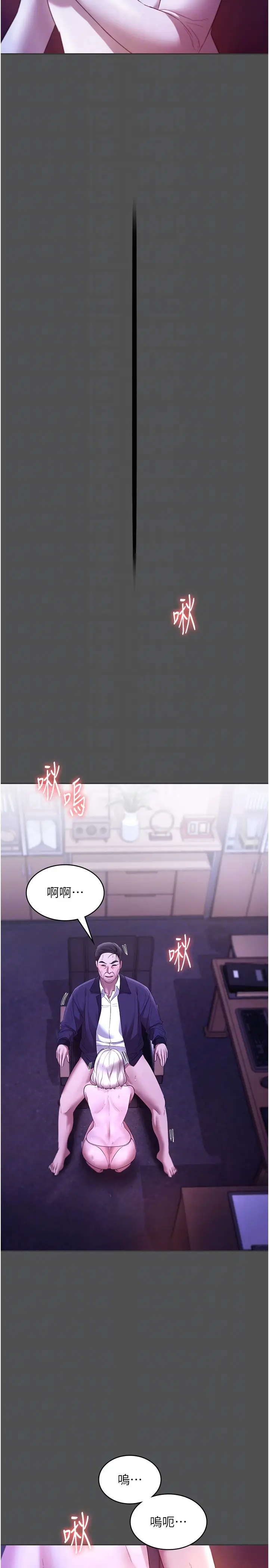 第20话  真是个淫荡的女人_老板娘的诱惑