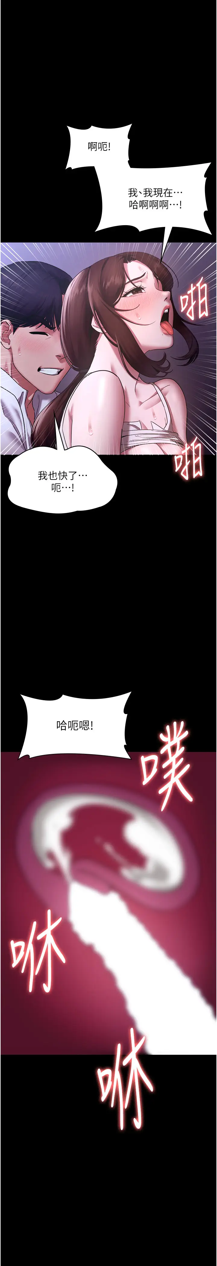 第19话  射了两次还那么硬…_老板娘的诱惑