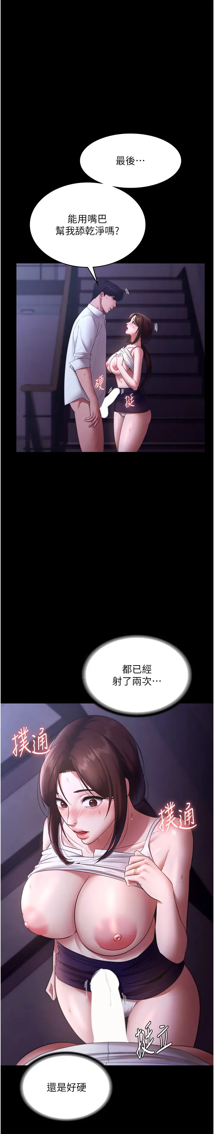 第19话  射了两次还那么硬…_老板娘的诱惑