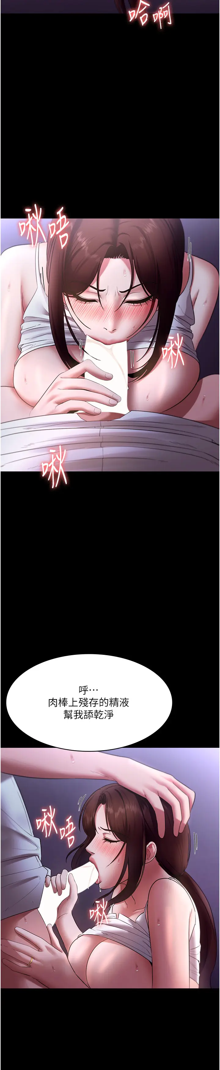 第19话  射了两次还那么硬…_老板娘的诱惑