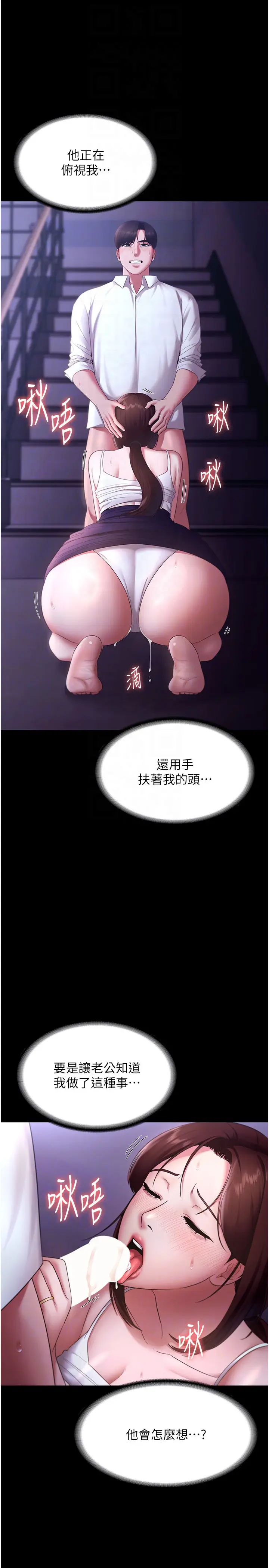 第19话  射了两次还那么硬…_老板娘的诱惑